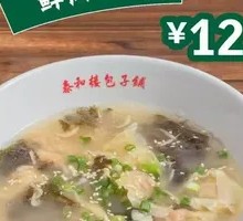 Fresh Meat Dumplings