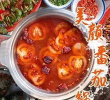 Whole Tomato Dish