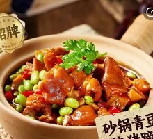 Braised Pig Trotter with Green Beans in Clay Pot