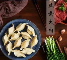 Pork and Chives Dumplings