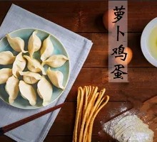 Radish and Egg Dumplings