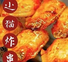 Chicken Wing
