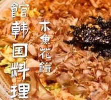 Kombu Flakes Cake