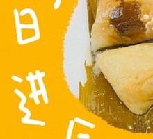 Honey Zongzi