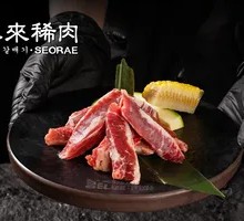 Beef Short Ribs