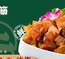 Tender Beef Tendon