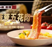 Pineapple Pork