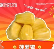 Jackfruit