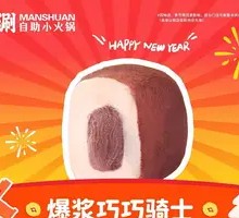 Raw Chocolate Glutinous Rice Ball (Chocolate Mochi)