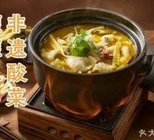 Intangible Cultural Heritage Pickled Vegetable Pot Fish