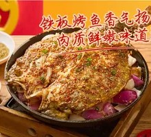 Three Treasure Grilled Sea Fish