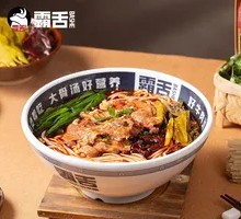 Spicy Beef Shank