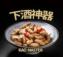 Braised Peanuts