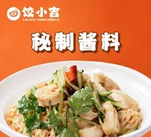 Cold Noodles with Secret Sauce and Lotus Root