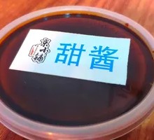Secret Sweet Sauce