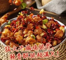 Dry-Fried Chicken Cartilage