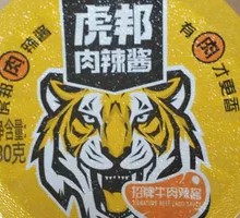 Tiger Team Hot Sauce