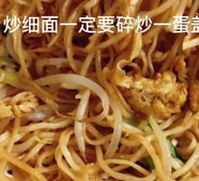 Stir-Fried Noodles