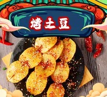 Roasted Potatoes