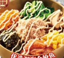 Tuna Rice Bowl