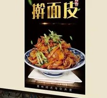 Cold Vermicelli Pancake Frozen