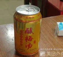 Yilan Xiang Suanmeitang