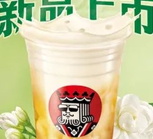 【茉莉花茶香】茉莉轻乳茶