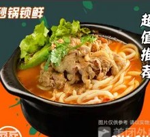 Clay Pot Noodles