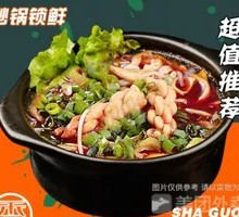 Sandpot Dough Twist