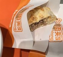 Regular Meat Baozi
