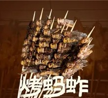 Roasted Locusts