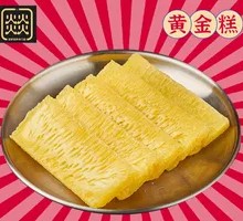 椰汁黄金糕