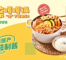Tomato Beef Hot Pot