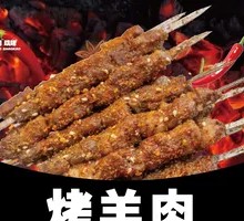 Roasted Lamb