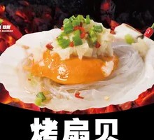 Grilled Scallops