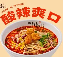 Spicy and Sour Noodles