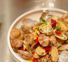 Spicy Stir-Fried Clams