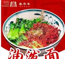 Oil-Poured Noodles