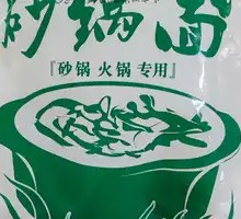 Clay Pot Noodles