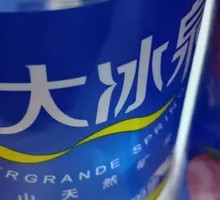 Hengda Ice Spring Water