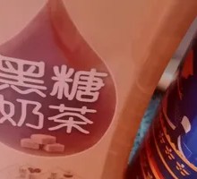 Brown Sugar Milk Tea
