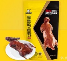 Colorful Pack Zhou Hei Ya
