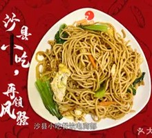 Egg Fried Noodles