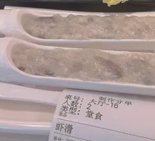 Shrimp paste