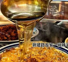 Intangible Cultural Heritage Chili