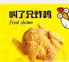 Signature Chicken Family Feast