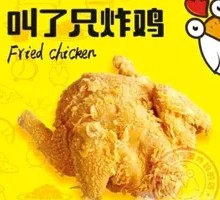 Crispy Whole Chicken
