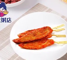 Delicious Chicken Strips