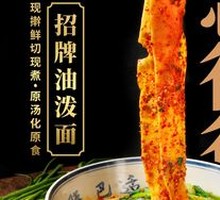 Spicy Pork Dry Noodles
