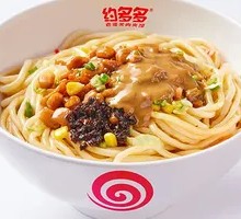 Sesame Sauce Noodles